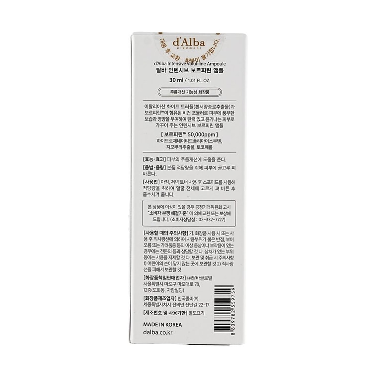 韓國D'ALBA黛爾珀 白松露臻萃純素安瓶精華 30ml 緊緻彈潤 滋養保濕 抗老 敏感肌適用 7