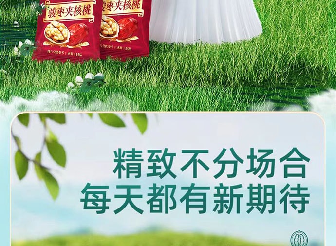 【中國直郵】 三隻松鼠 棗夾核桃禮盒 健康零食送禮 660g*1箱