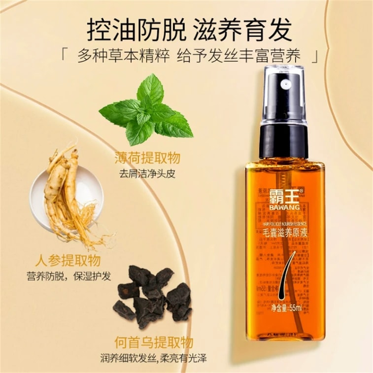 【중국 직배송】 바왕 육모 방지 탈모 샴푸 200ml/개 + 모낭 영양 원액 55ml/개 3