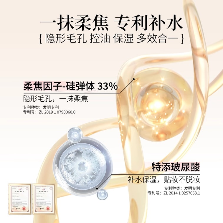 [중국 직배송] YED 3-in-1 메이크업 베이스, 프라이머, 선크림, 보습, 영양, 브라이트닝, 토닝 크림 - 지성/복합성 피부에 적합. 01 오일 컨트롤 & 소프트 포커스 - 1개입 4