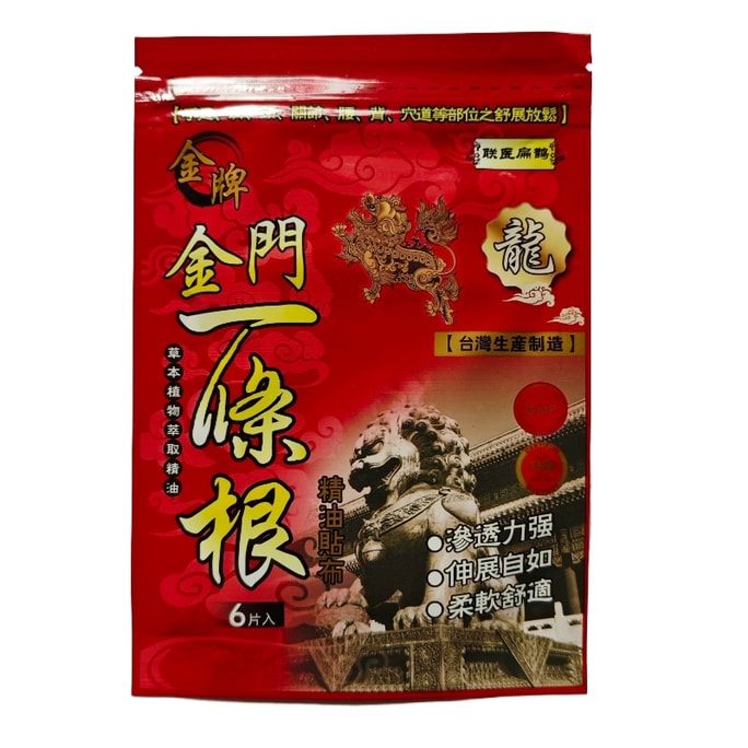泰国 金牌 台湾原装正品一条根膏贴一根筋一条筋强力精油贴布清凉型6片/包 7.5*12cm