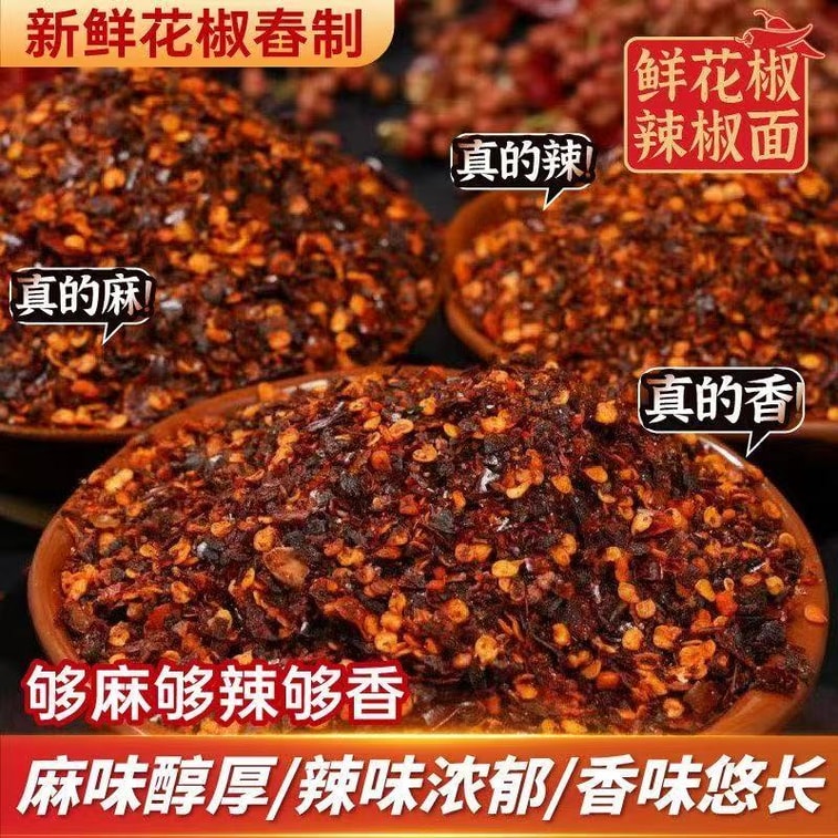 Guizhou Specialty Han Xiao'er Fresh Sichuan Pepper And Chili Powder, Firewood Style Spicy Hot Pepper BBQ Meat Dipping Sauce, Griddle Dipping Seasoning [Mildly Spicy] 250g*1 Bag 3