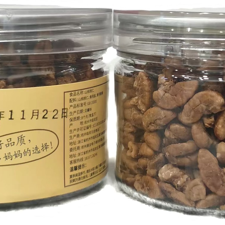 考拉與松鼠 【爆款到貨】2025年新貨奶香味山核桃仁 100g 顆粒飽滿 孕婦兒童健康零食 正宗臨安採摘 人工挑選 無添加 3