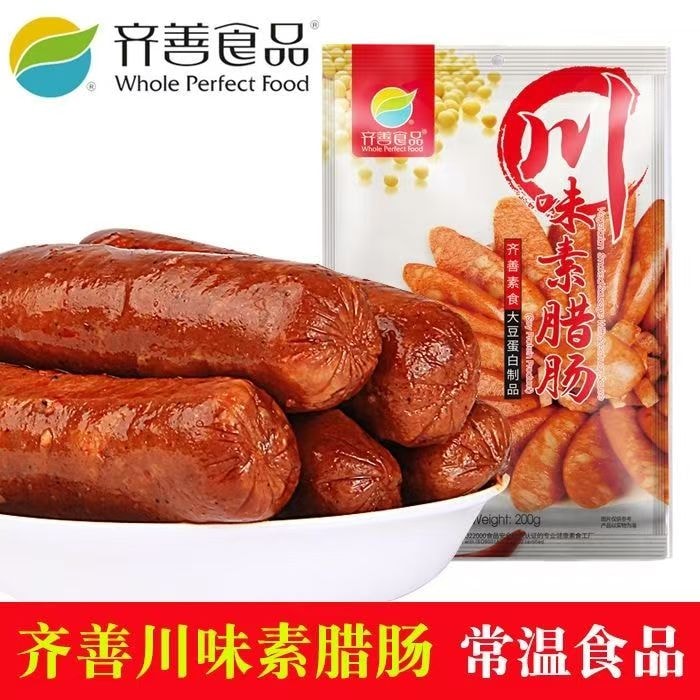 Vegetarian Sichuan-style vegetarian sausage protein sausages vegan meat sausages 200g (5 pieces)