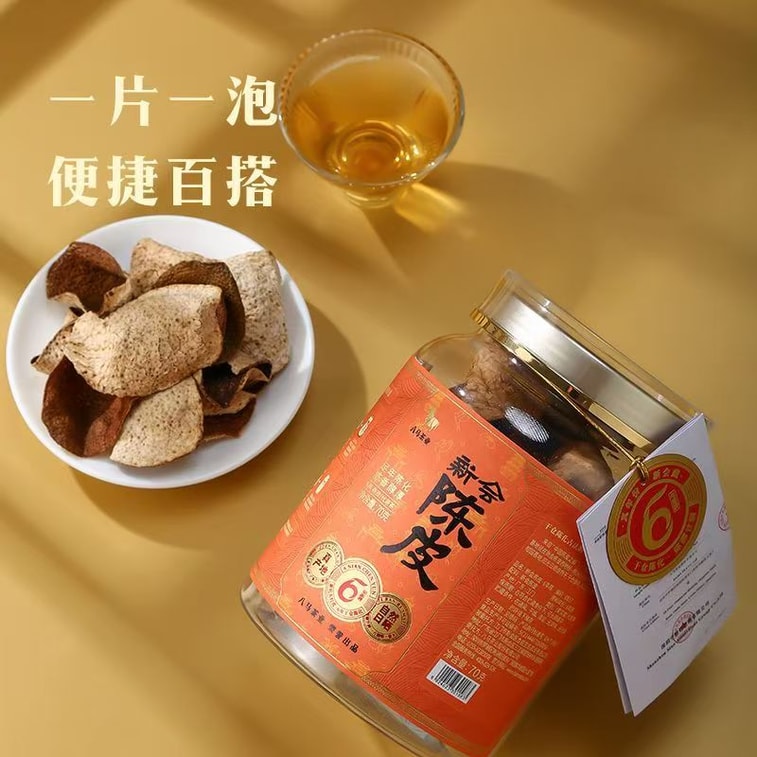 【中国直送】巴馬茶業新会熟成みかんの皮、みかんの皮、オレンジの皮、6年熟成みかんの皮、プーアル白茶ブレンド、ハーブティー、70g×1缶 6