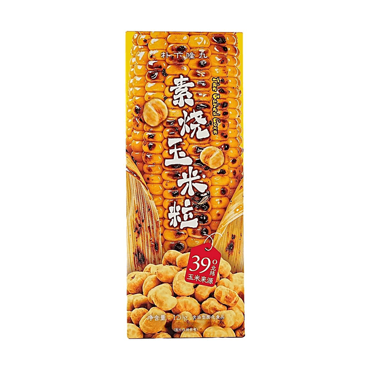 ローストとうもろこし粒 4.23oz 【北緯39度とうもろこし使用】【サクサクオリジナル味】 3