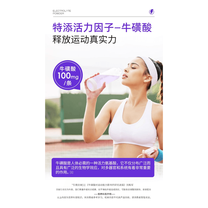 【中国直邮】 诺特兰德 电解质冲剂粉骑行跑步运动补水电解质水维生素非饮料 荔枝味 7条/盒 3