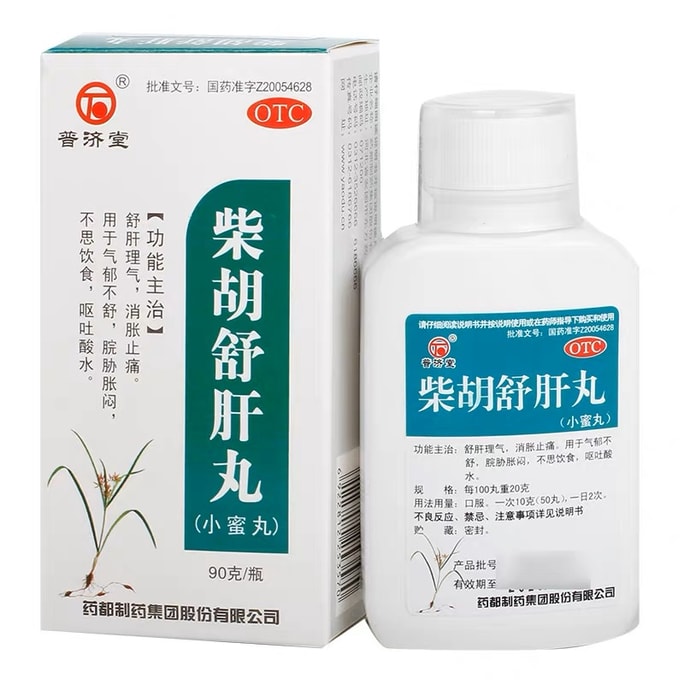 Chai Hu Shu Liver Pills Nausea Liver Injury Reduce Swelling and Pain Vomiting Acid 90g / Box
