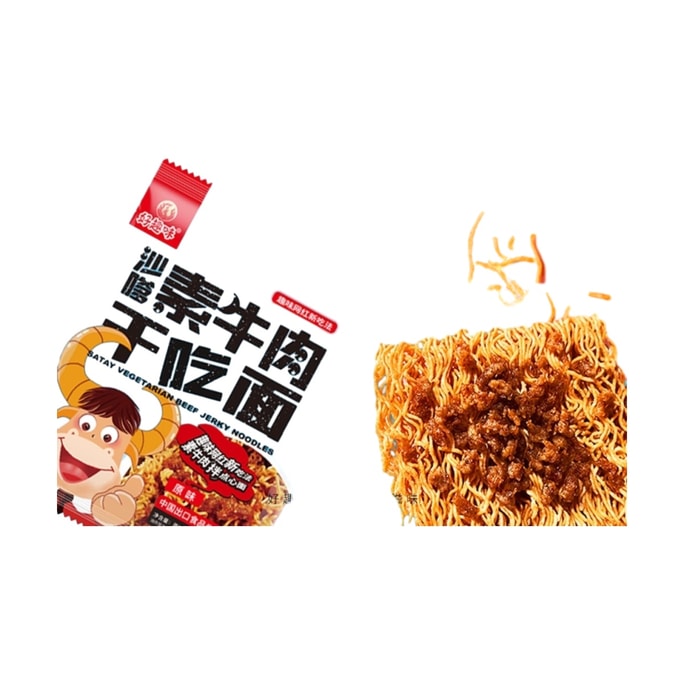 【中国直邮】 好趣味 沙嗲素牛肉干脆面干吃方便面原味41克*1袋