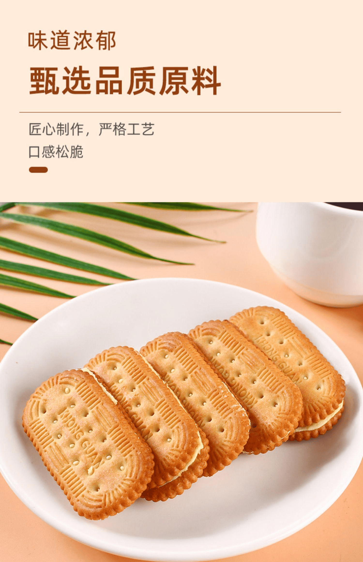 Orange-flavored filled biscuits 285g*1 pack