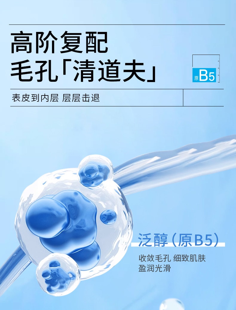 臻羞 B5毛孔收縮精華液32ml/瓶 毛孔收縮補水保濕去黑頭粉刺閉口面部爽膚水男女