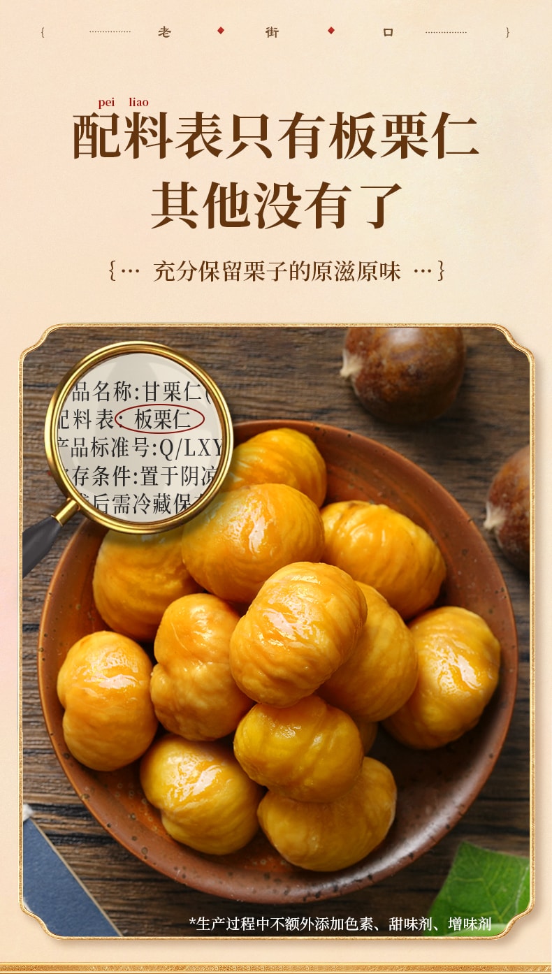 Ready-to-eat [Chestnut Kernels] Shelled, Ready to Eat [Sweet and Soft] Nuts 1 Bag * 100g