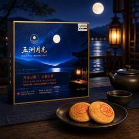 加拿大五洲月光 云腿月饼  4枚入 240g【中秋礼盒】