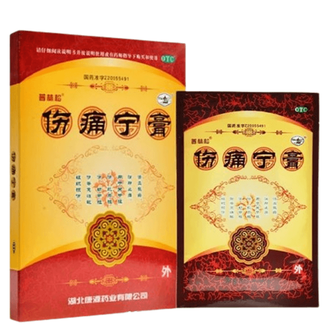Pain Ning Ointment To Relax Muscles And Promote Blood Pain Muscles And Bones Paste 6 Stickers/Box