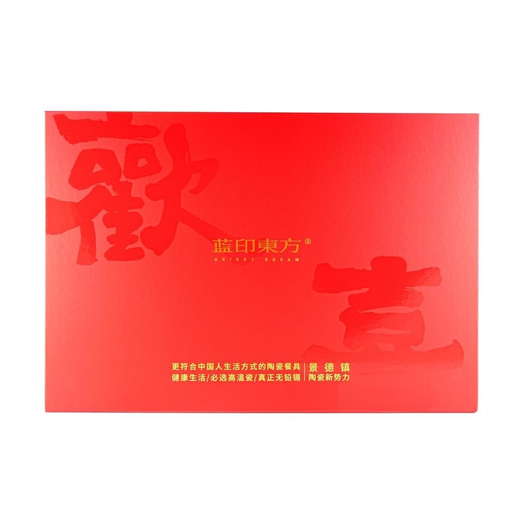 景徳鎮陶磁器 18点食器ギフトセット 翡翠クラブアップル シャドーブルー釉 新年ギフト 7