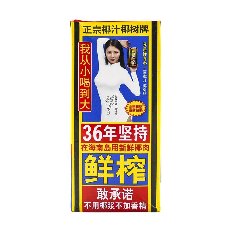 Coconut Juice, 33.81 fl oz 8