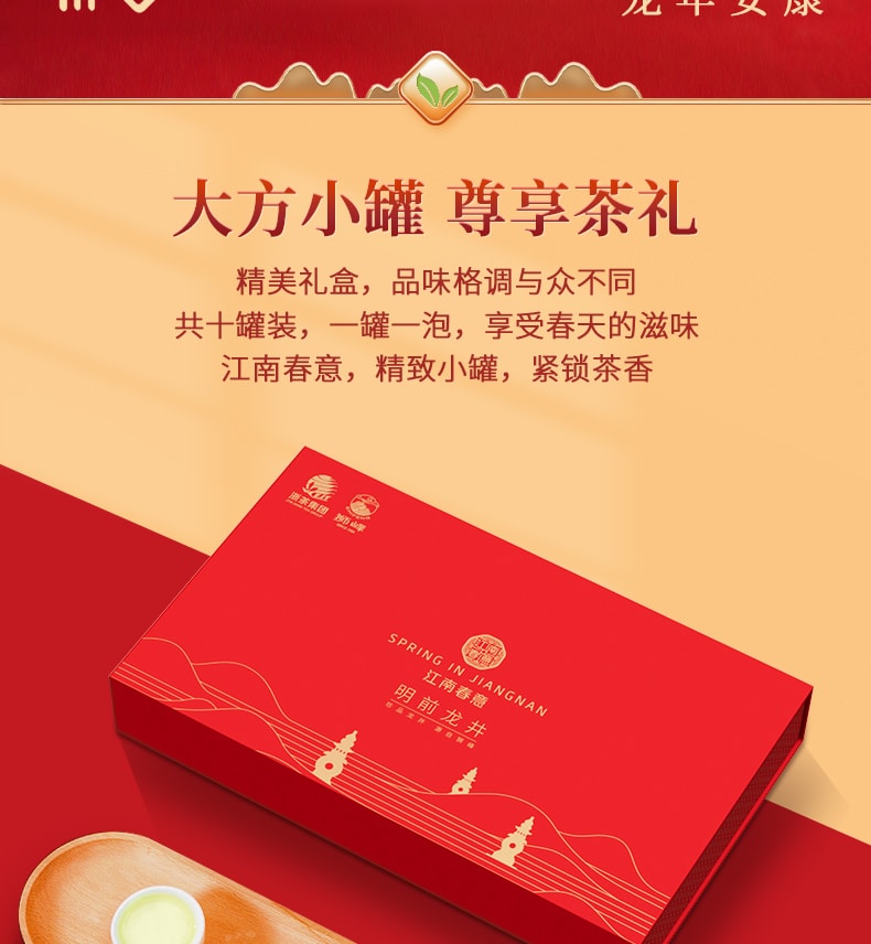【中国直邮】 狮峰茶叶 2026新茶 明前龙井茶叶礼盒装 送礼长辈小罐特级春绿茶 1盒装