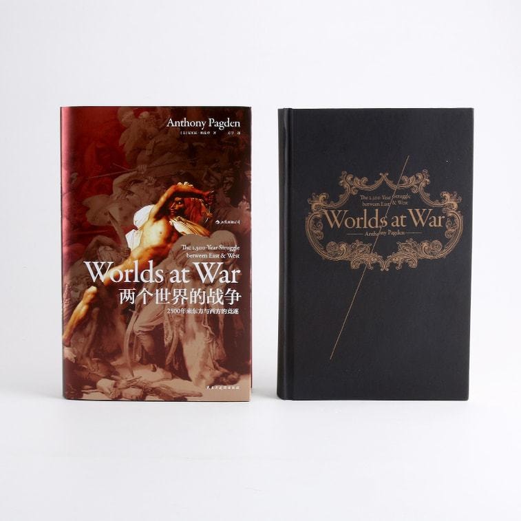 【中國直郵】I READING愛閱讀 汗青堂叢書020·兩個世界的戰爭:2500年來東方與西方的競逐 3