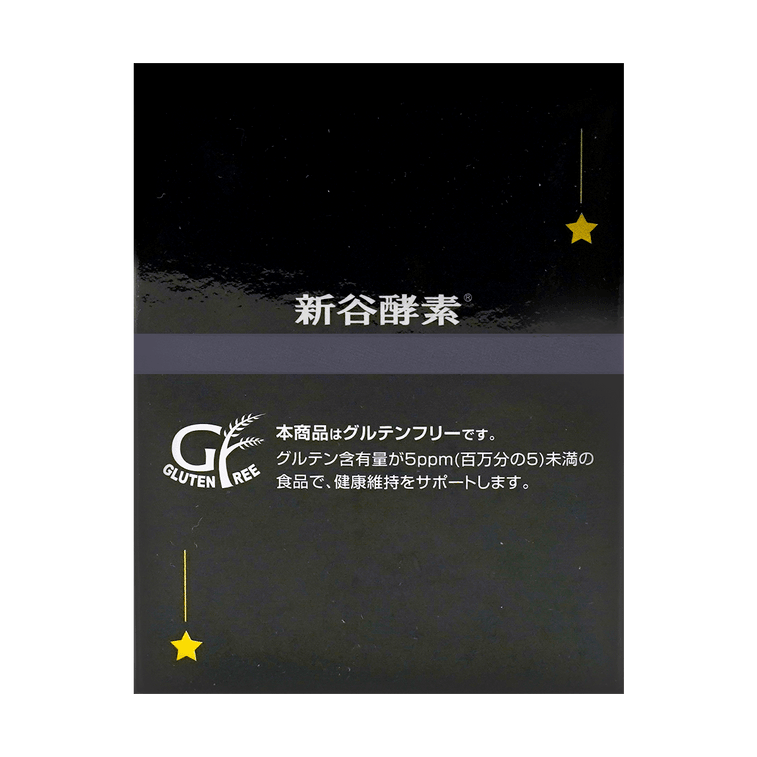 日本新谷酵素 夜间活性酵素 睡眠瘦身酵素 黑金极强版 30包入 45g【女明星同款躺瘦秘诀】 6