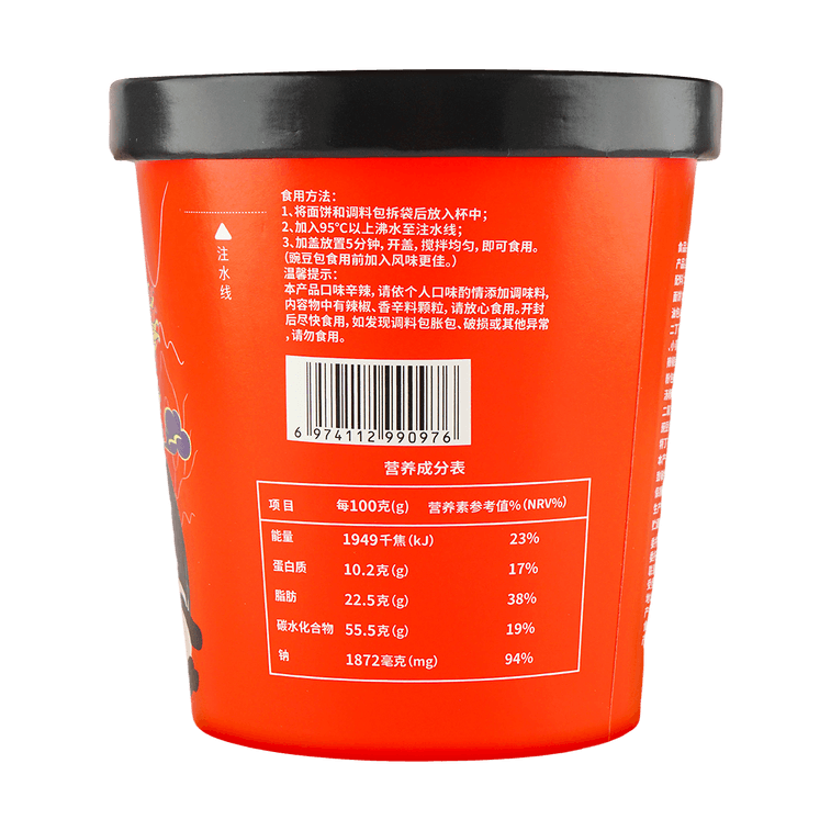 굵은 그레이비 쌀국수를 넣은 충칭 라면 3.70oz 3