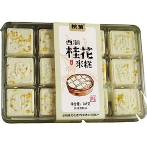 Osmanthus Glutinous Rice Cake 268g No Sugar Soft Sweet Long-lasting Floral Aroma Mid-Autumn Mooncake Healthy Snack