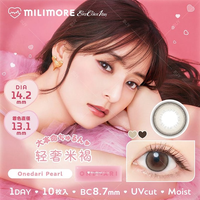 【日本美瞳/日本直郵】Milimore EVERCOLOR 日拋美瞳 輕奢米褐 Onedari Pearl「棕色系」10片裝 度數-1.25(125)預定3-5天 DIA:14.2mm | BC:8.7mm