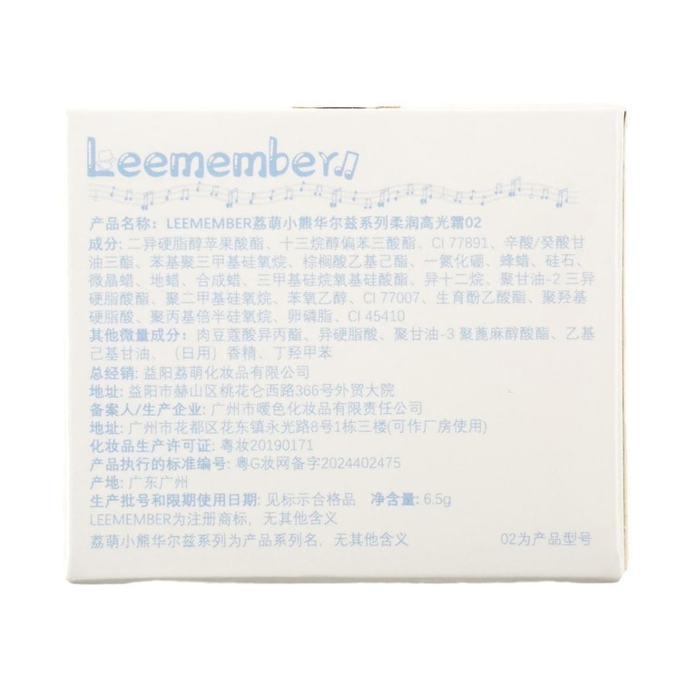 LEEMEMBER荔萌 小熊华尔兹系列 柔润高光霜 脸部提亮 #RG02 透明紫 高光腮紫 10