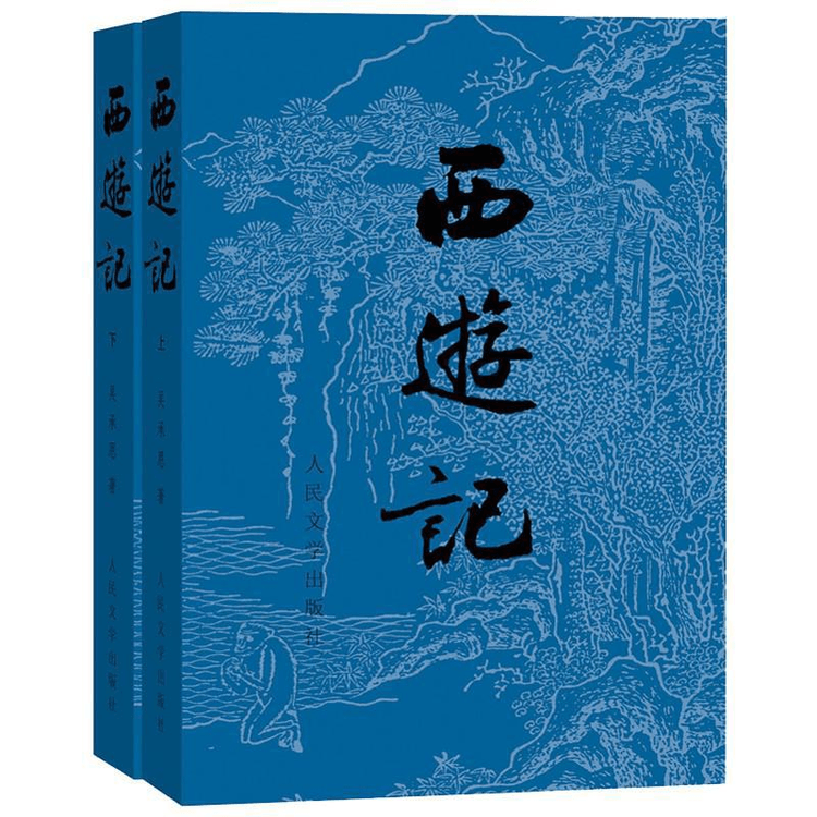 Journey to the West (2 volumes in total) - Yami.com