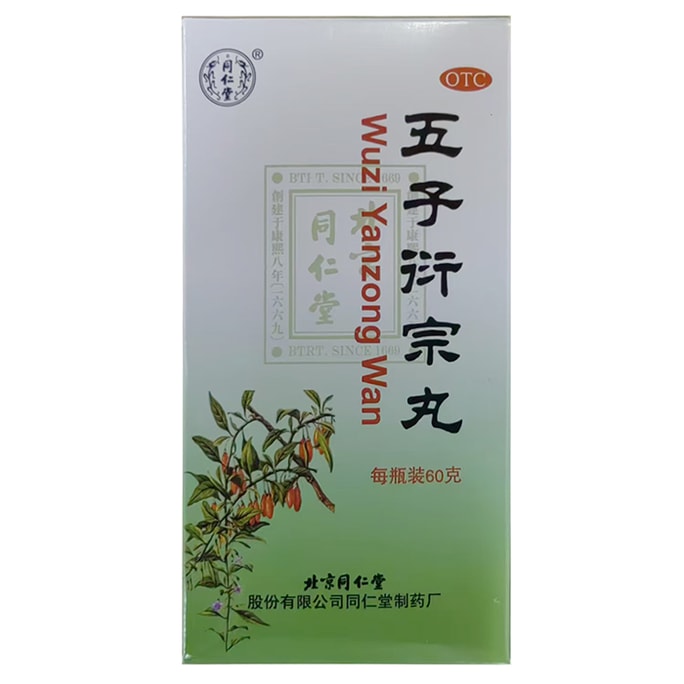 Wuzhi Yanzong Pill 60g+Tonifying Kidney And Nourishing Essence