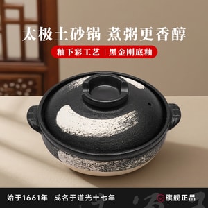 26CM Taiji Casserole Pot, Household Stewing Pot, Terracotta Clay Pot for Rice and Soup, Heat-Resistant and Crack-Proof Even When Dry-Heated, Special Pot for Gas Stoves