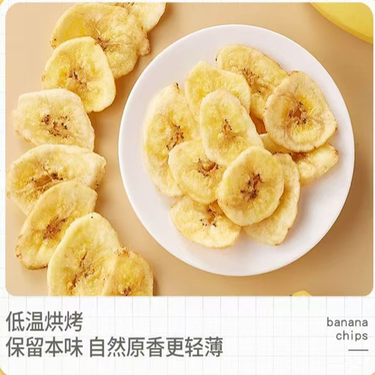 Bibi Zan Banana Chips Crispy Dried Fruit Banana Candy Snacks Crispy Small Treats 200g 6