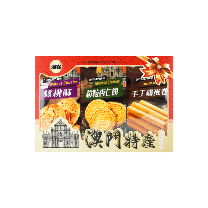 澳客 澳门特产 什锦点心礼盒  285g【核桃酥+杏仁饼+鸡蛋卷】