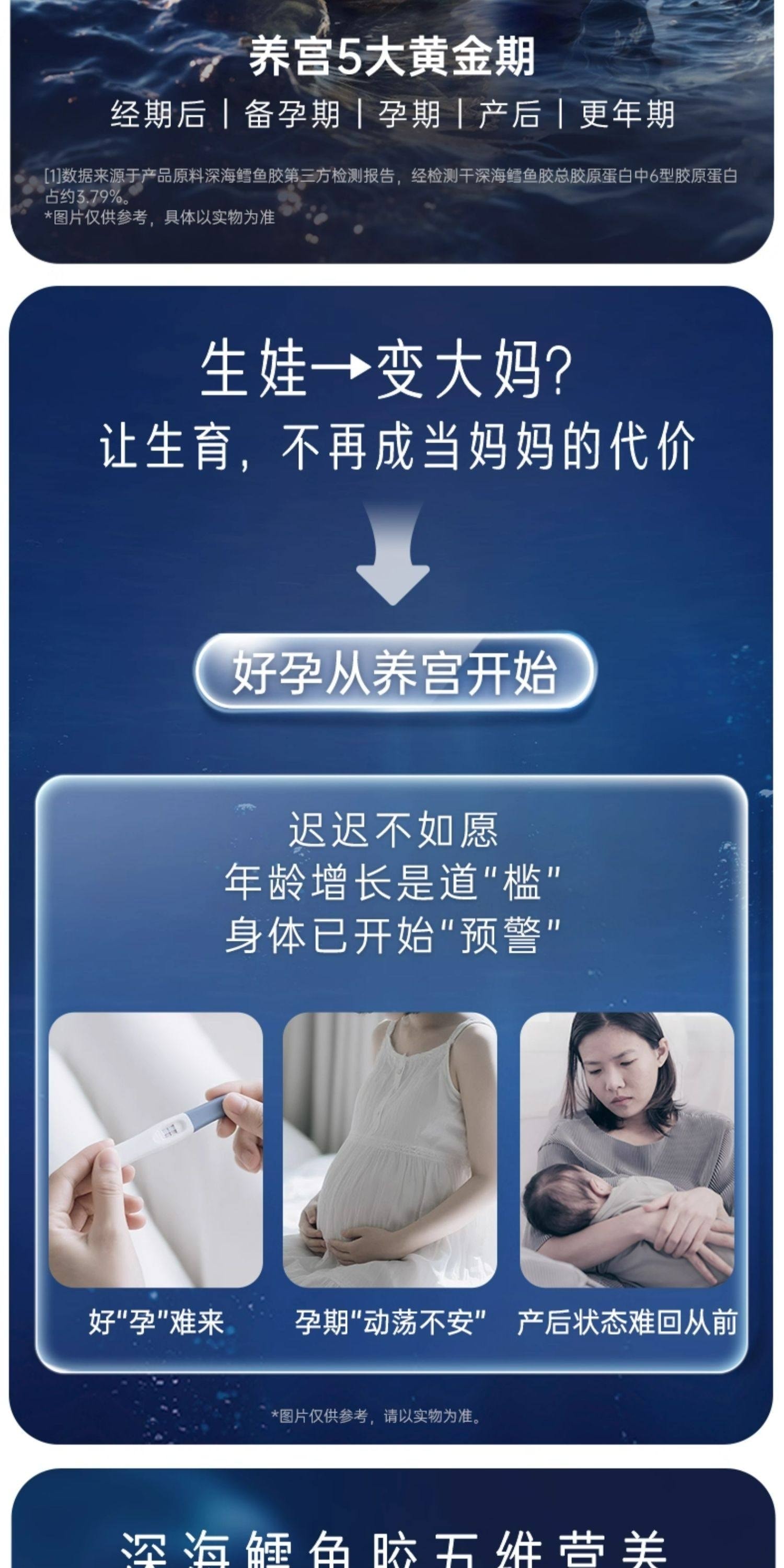 【中国直邮】 官栈 养宫红鱼胶天然胶原蛋白70g*7瓶