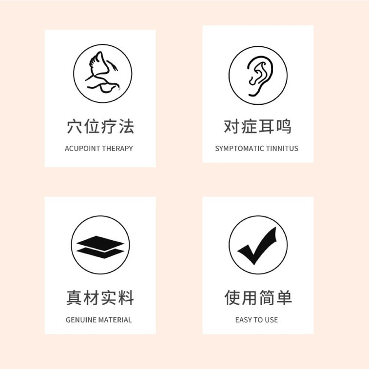 베이징 통런탕 귀 관리 패치, 지압 자극 패치, 귀 유형별 맞춤 관리, 뇌 활동 개선을 위한 이명 패치, 지압 패치, 난청, 통증, 이명 완화 패치, 10개입 8