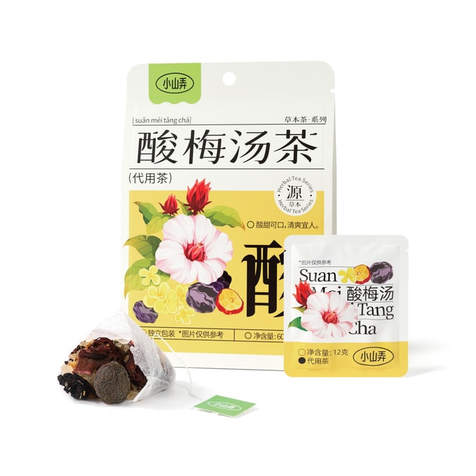 【夏日解暑促消化必买】 小山弄 酸梅汤茶 60g 【独立小包装花茶包】【清凉解暑】【酸甜开胃】【冰镇更好喝】