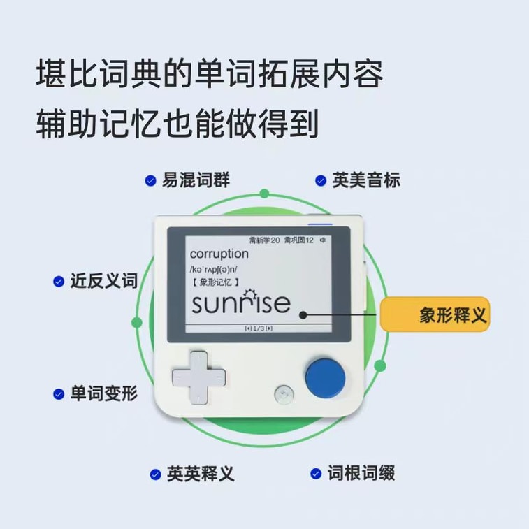 【中国直邮】百词斩单词机 真人发音墨水屏 英语便携学习翻译机-绿色1件|* 3