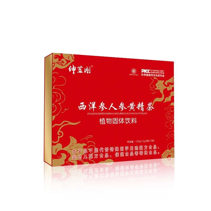 【中国直邮】 绅笠刚 西洋参人参黄精茶 两盒装 草本抗疲劳 独立小包装 办公室养生茶 120g /盒 
