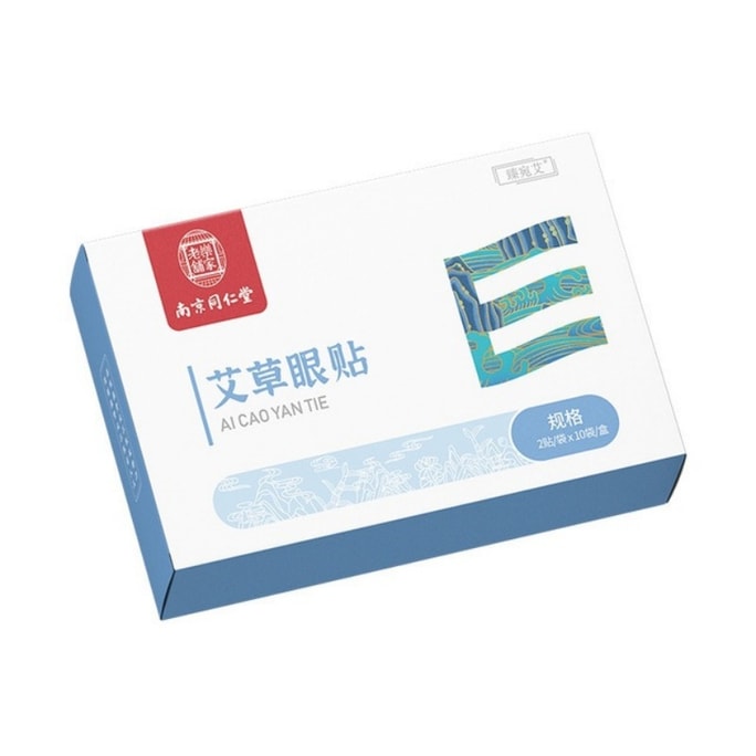 【中国直送】南京同仁堂よもぎアイパッチよもぎアイプロテクションパッチ視力近視冷湿布アイパッチ10袋/箱