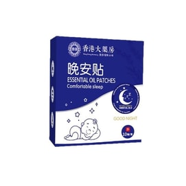 香港大药房 晚安贴 精油好眠贴 快速入睡草本植物薰衣草睡眠贴  10贴/盒