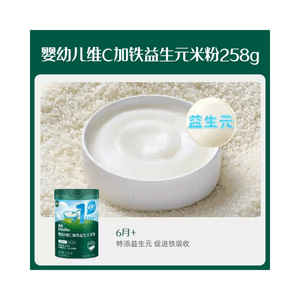 【中国直邮】 英氏 维C加铁 益生元米粉 婴儿辅食宝宝营养高铁米粉米糊 罐装258g/罐
