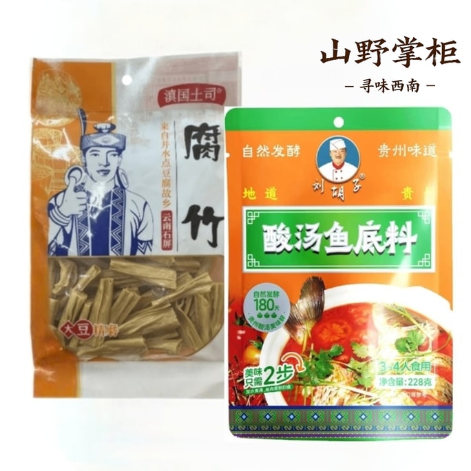 六虎子【新年の必需品】雲南省産一層乾燥豆腐皮と貴州風酸っぱい魚スープの素のセット 374g