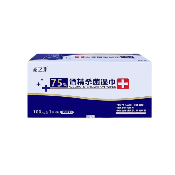 海之城一次性75%酒精消毒濕紙巾獨立包裝一盒內含100片