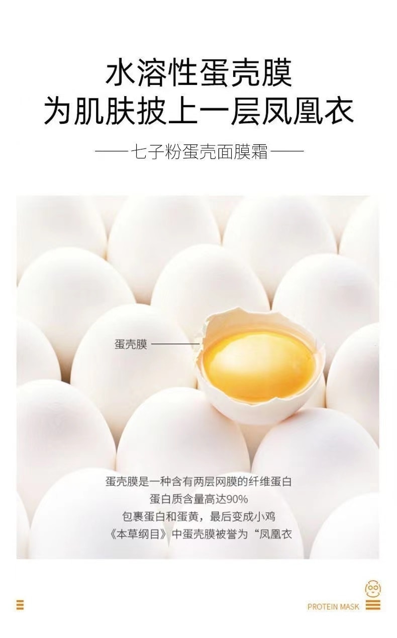 Seven Seed Powder Eggshell Mask Cream special for beauty salons 100g per bag