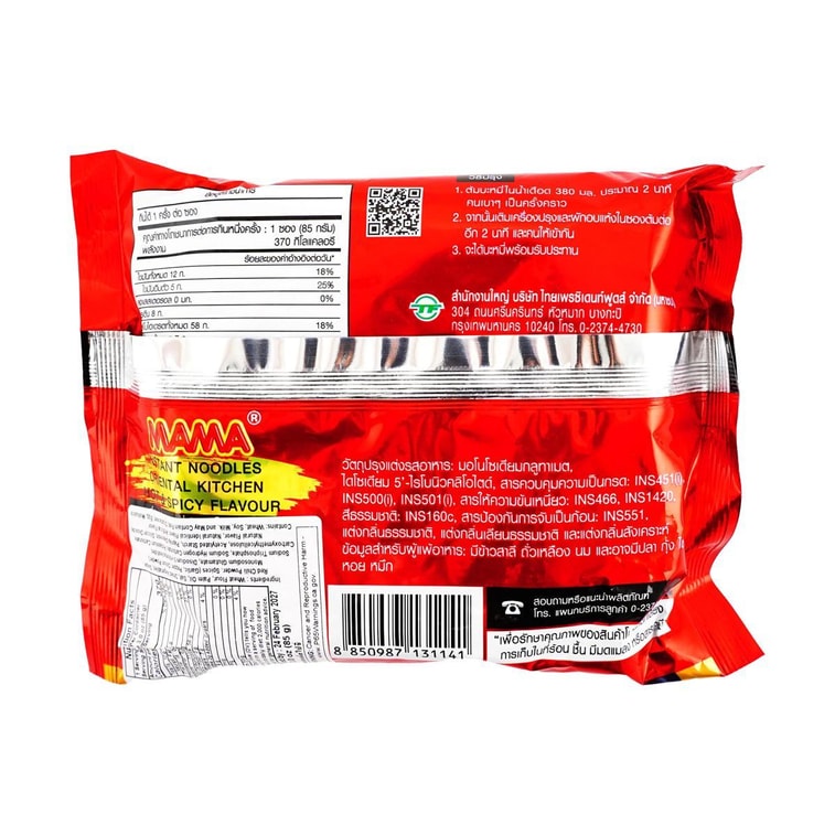 Oriental Kitchen Instant Stir-fried Noodles , Hot & Spicy Sauce , 3 oz *4【4 Pack】 5