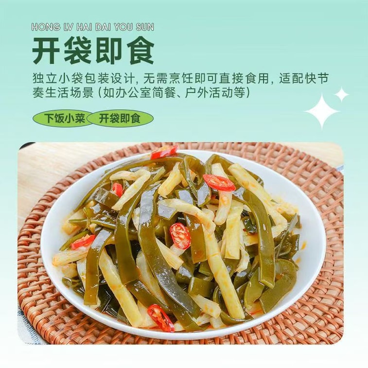 Spicy Seaweed and Bamboo Shoot Snack, Ready to Eat, 70g*2 bags 7