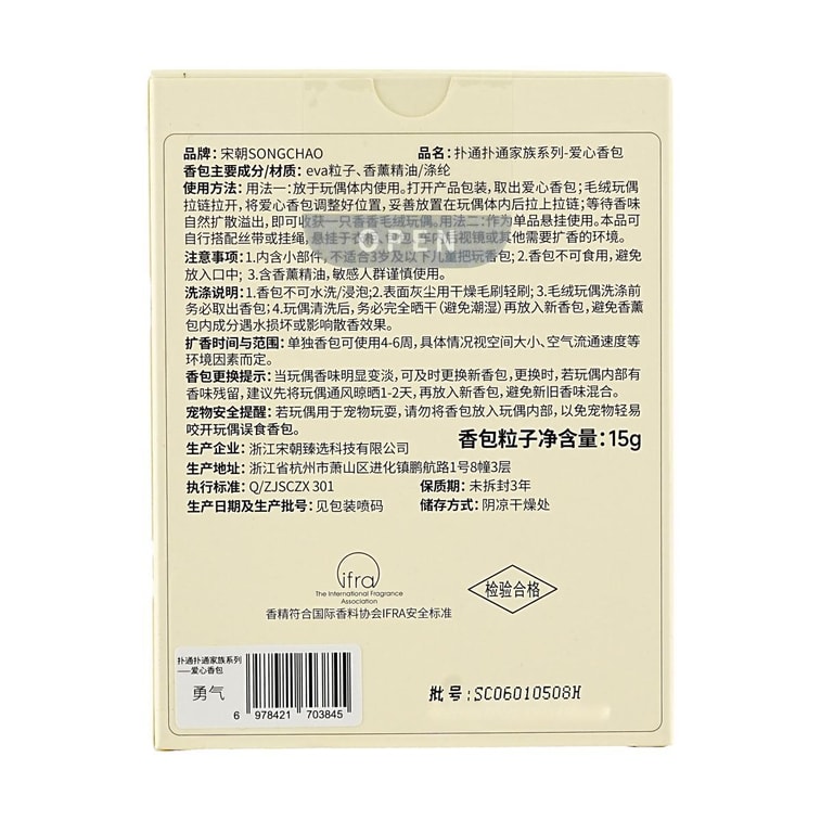 宋朝 扑通扑通家族系列毛绒公仔玩偶 萌趣香薰扩香桌面摆件 哼唧哼唧香氛熊 勇气 4