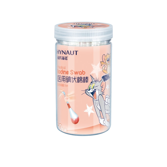 海氏海诺 医用碘伏棉棒(60支/瓶) 皮肤伤口杀菌消毒 家中常备 一次一支 温和不刺激 液体量足