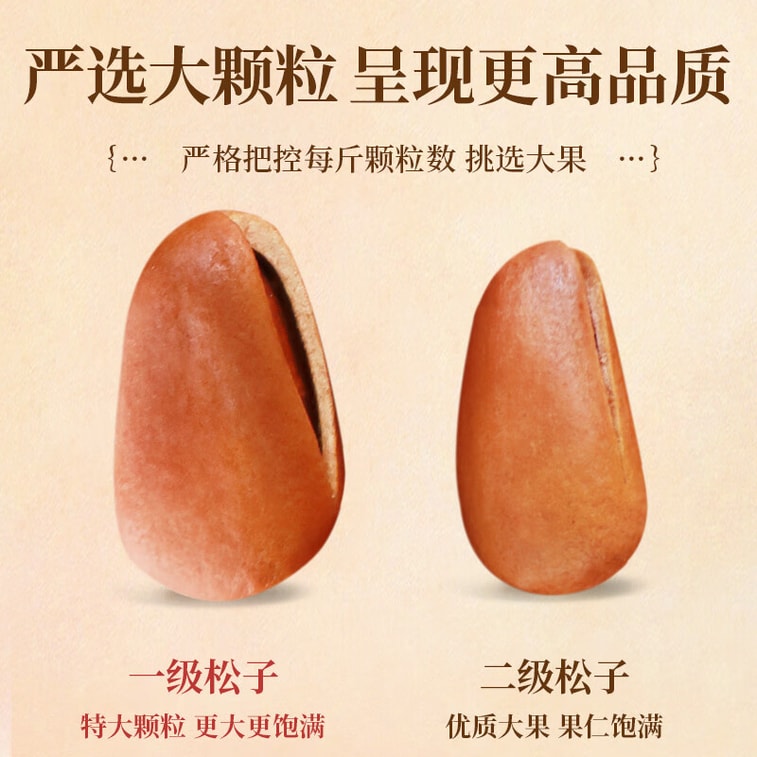 【中国直邮】 老街口 东北松子 250g*1袋零食坚果干果新货大颗粒手剥 3