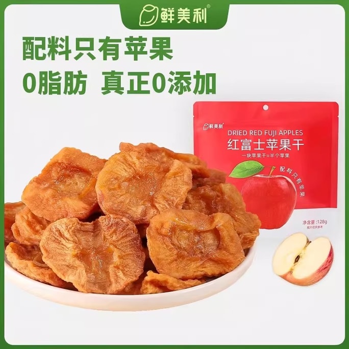 Apple Dried Fruit - Red Fuji, Unpackaged, 0 Added Sugar, Snack for Pregnant and Infants, Fruit Dried from Shandong, 128g per bag