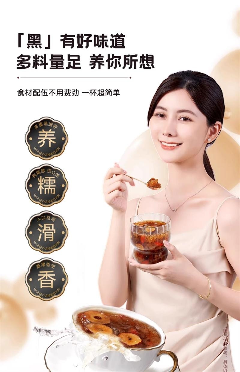 【中国直邮】 泡小燕 五黑冻干燕窝银耳饮羹灵芝黑芝麻黑桑葚黑枸杞黑松露燕窝饮 15g*6包